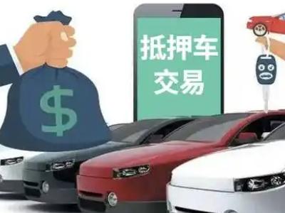 沅江汽车抵押贷款通过率高